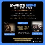 중구 관내 전입을 환영합니다..세운지구 입주민 초청 행사 개최