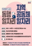 용산구, 2023년 하반기 동행일자리 사업 참여자 모집..122명 선발