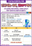 동대문구시설관리공단, 동대문구답십리도서관서 챗GPT 활용한 IT체험 행사 운영