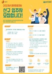 중구, 충무창업큐브 입주자 모집..스타트업 양성