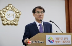 '특혜채용 줄의혹' 선관위, 끝내 감사 거부…감사원 
