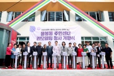 성동구, 노후화 응봉동 주민센터 주민 거점 공간으로 재탄생