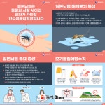 질병청, 전국 일본뇌염 경보 발령...지난해 보다 1주 가랑 늦어