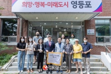 영등포구, 구청 별관에 1인가구지원센터와 소통공간 조성