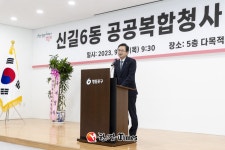 영등포구, 신길6동 공공복합청사 개청...복지‧교육‧문화 수요 반영