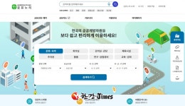 남양주시, 공공자산 공유서비스 공유누리... 176개 시설 등록
