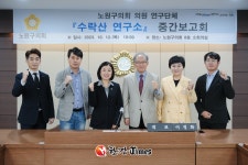 수락산 생태 복원ㆍ활용... 노원구의회 수락산 연구소 중간보고