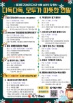동대문구답십리도서관, 따뜻한 연말 12월 송년의 달 행사 운영