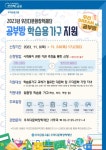 우리다문화장학재단, 우리 드림 공부방 신청자 모집