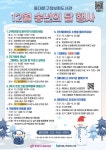 동대문구정보화도서관, 다양한 12월 송년의 달 행사 운영