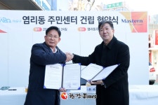 마포구, 청년안심주택 1~2층 염리동 주민센터 건립