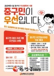 중구공단, 공공체육시설 중구민 우선 등록제 시행