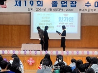[한강포토]남양주시 장내초등학교, 제19회 졸업식 가져
