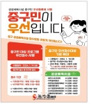 중구, 공공체육시설 중구민 우선 등록제 시행