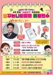 중구, 방학 맞아 초5~6학년 대상 내 꿈 찾기 진로 특강
