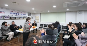 용산구, 이촌제1동 제2경로당 저탄소건물로 재개관