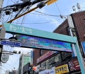 성동구, 전통시장 및 상점가 11곳 설맞이 명절 행사 풍성