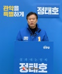 정태호 예비후보, 특별한 관악 만들기 첫 스탭 경제공약 발표