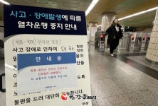 지하철 3호선 원당∼원흥 단전 출근길 혼잡