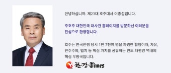 '채 상병 수사개입 의혹' 이종섭 