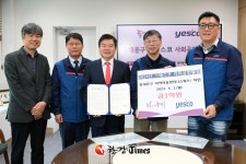 ㈜예스코, 동대문구 지역아동센터 15개소 지원...1억원 후원