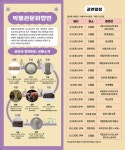 박물관서 즐기는 국악·클래식 공연...2024 박물관문화향연 개막