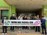 동대문구이문체육문화센터, 지구를 위한 가치있는 같이 행사 운영