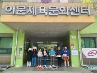 동대문구이문체육문화센터, 가정의 달 맞아 관내 장애인단체 쿠킹박스 증정