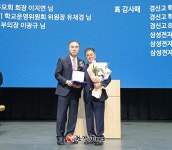 이광규 종로구의원, 개교 139주년 경신중학교 감사패