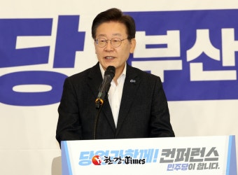 이재명 