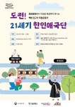 용산구, 효창공원 역사문화 프로그램 효창공원 생생 탐방 진행