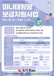 광명시, 미니태양광 설치사업 시작... 보조금 90% 지원