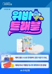 우리금융, 해외여행 특화 위비트래블 체크카드 선보여