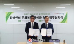 동대문구답십리도서관, 동문장애인복지관과 업무협약 체결