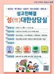 노원구, 자치구 최초 '性 고민해결' 전문상담 시범