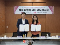 동대문구정보화도서관, 한국동물매개심리치료학회와 업무협약 체결