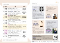 동대문구답십리도서관, 길 위의 인문학 10년 연속 선정