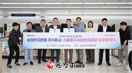 삼성전자 제품 특별 혜택... 중구공단, 임직원 복리후생 업무협약
