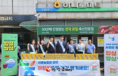 서울농협, 쌀 소비촉진 운동 米라클 모닝 캠페인 실시