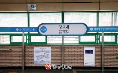 노원구, 4호선 당고개역 → 불암산역 역명 개정 추진