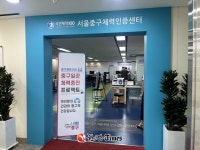 100세 시대 체력관리... 중구, 건강체력 증진 프로젝트 시행
