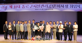 종로구공단, 제11대 신영자 신임 이사장 취임... 5가지 핵심가치 강조