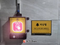 성동구, 공영주차장 모든 여자 화장실 비상벨 설치 완료