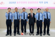 구로구, 동주민센터 공공안전관 도입...악성 민원 대응 강화
