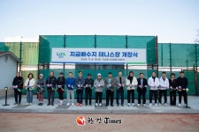 남양주시, 지금배수지 테니스장 새단장... 조명ㆍ잔디ㆍ코트 확장