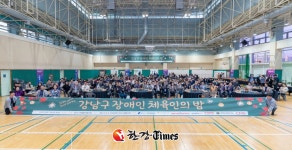 장애인 체육인의 밤... 강남구의회, 장애인 생활체육 활성화 노력