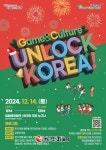 강남구, 외국인 주민 대상 오징어 게임 개최... 지역사회와 소통
