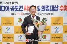 이응주 종로구의원, 선진교통문화 의정대상 수상... 보행안전 노력