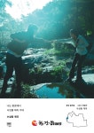 종로구, 구민이 뽑은 올해 최고 사업은 종로 둘레길