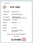 중구공단, AI 업무혁신 중구원큐 저작권 등록